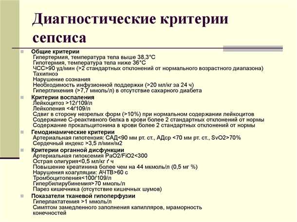 Конвульсивные состояния и сепсис: взаимосвязь, диагностика и лечение.