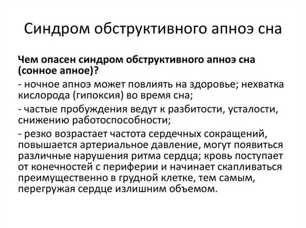 Палата отдыха и релаксации: взаимовлияние сном и состоянием