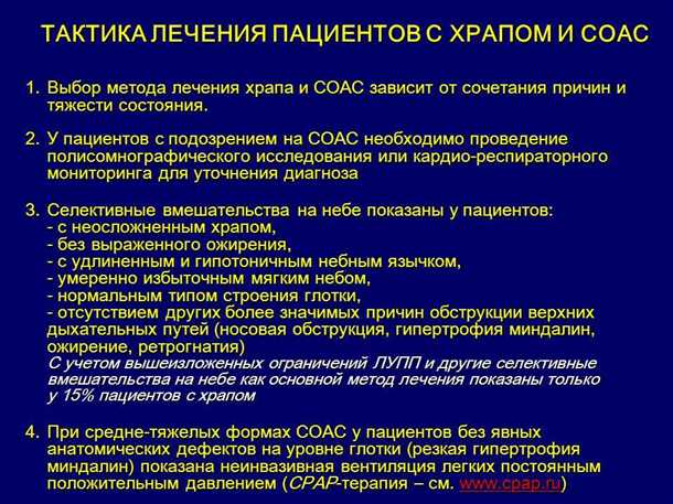 Конвульсивные состояния и синдром обструктивного апноэ сна: взаимосвязь и методы лечения.