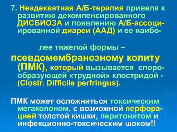 2. Психотерапия и отдых