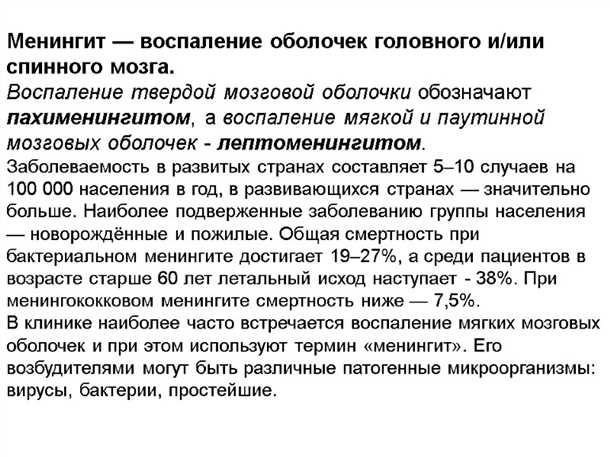 Физиотерапия и реабилитация при приступах и воспалительных процессах в области головного мозга