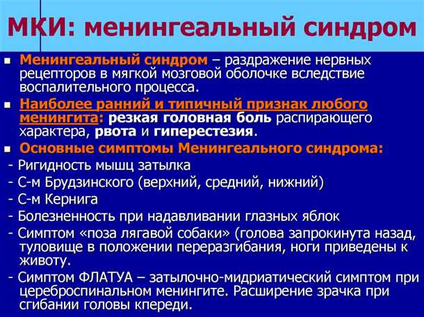 Роль причин и методов лечения в рецидивах конвульсивных состояний и воспалении мозговых оболочек