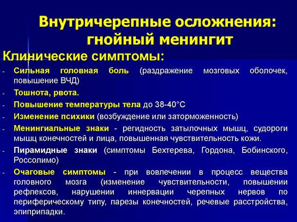 Конвульсивные состояния и воспалительные заболевания головного мозга: диагностика и терапия.