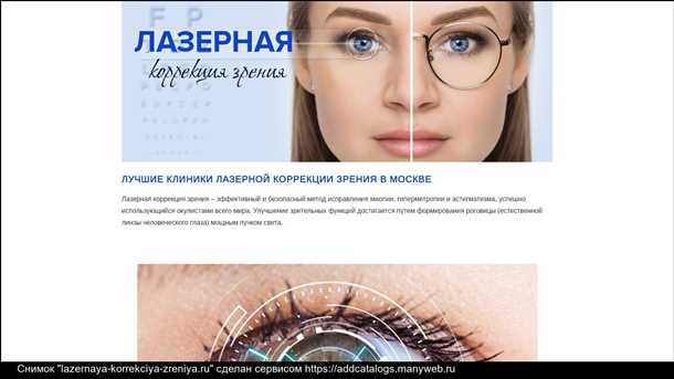 Факторы, определяющие стоимость коррекции зрения
