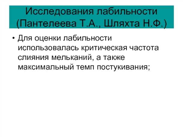 Фликерометр: