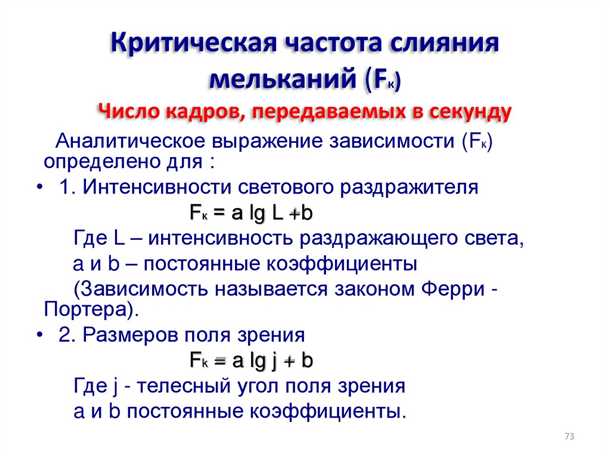 Влияние возраста на внимание к мельканию