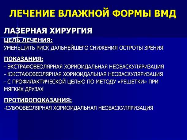 Препараты с макулогенной пигментацией
