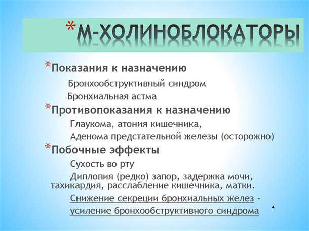 Абсолютные противопоказания: