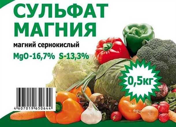 Магний сернокислый