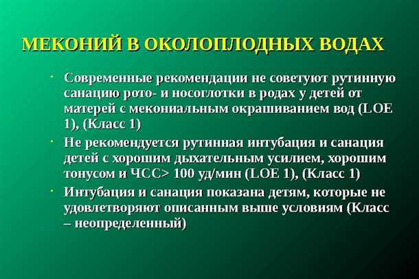 2. Гипоксия плода