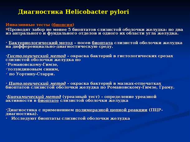 История использования гистологических методов