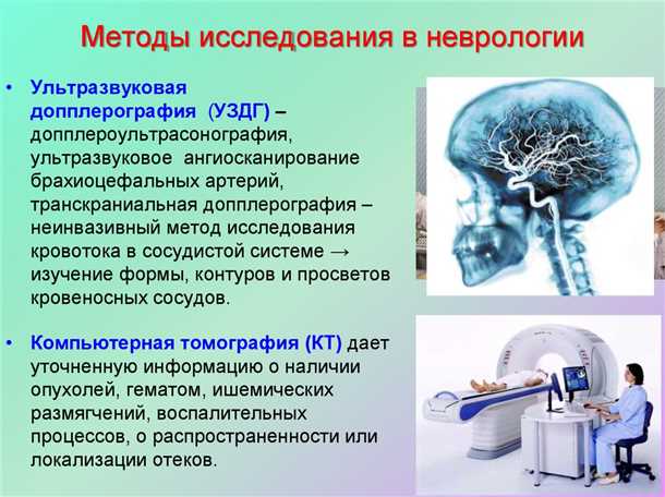 Применение биопсии нервной ткани в диагностике неврологических состояний
