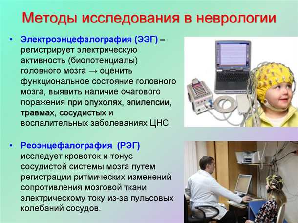Нейроимиджинговые методы визуализации мозга и спинного мозга