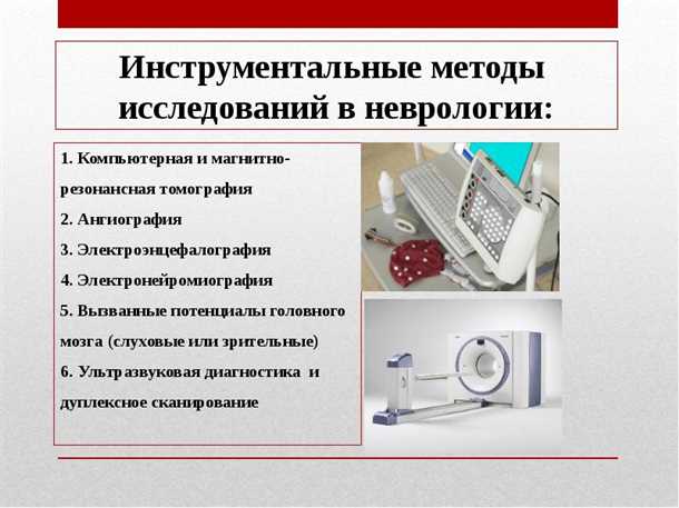 Электроэнцефалография (ЭЭГ)