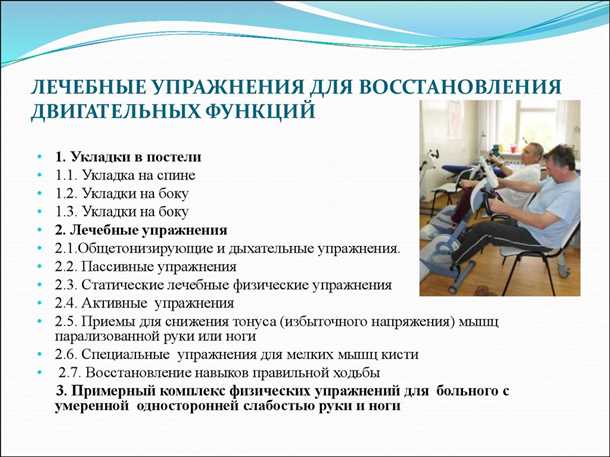 Адаптивные технологии и протезирование для возвращения к активной жизни после инсульта