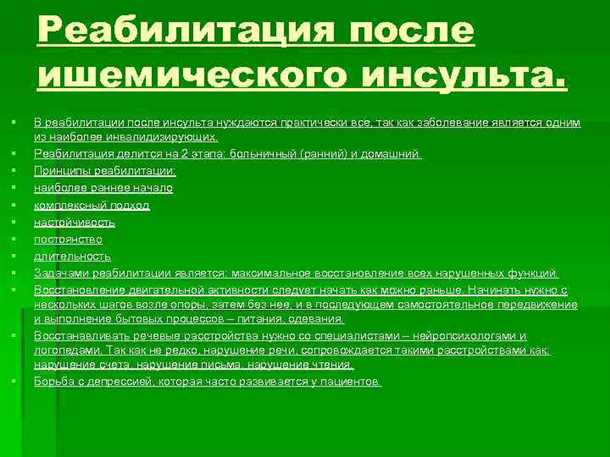 Роль адаптивных технологий в реабилитации