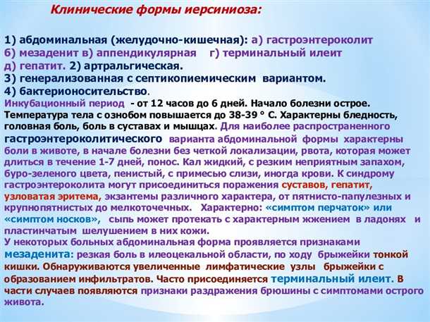 11. Восстановление после мезаденита у детей