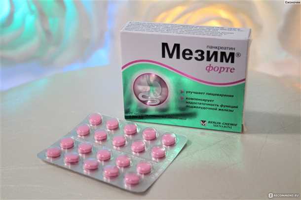 1. Нарушение пищеварения