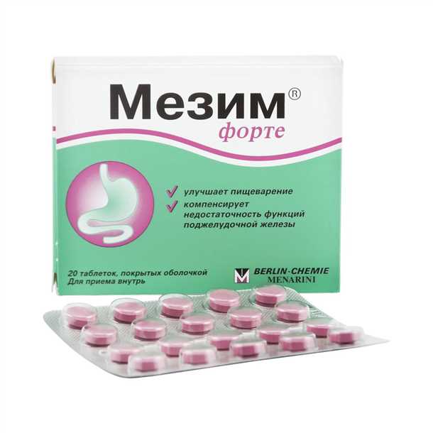 Мезим