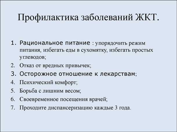Причины возникновения воспаления спинного мозга при инфекционных поражениях органов пищеварительной системы