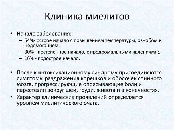 Симптомы повреждения спинного мозга при опухолевых процессах