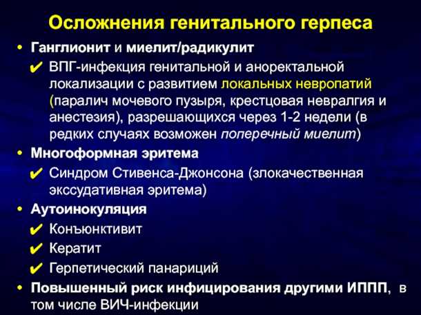 Лечение и прогноз миелита: возможности и перспективы