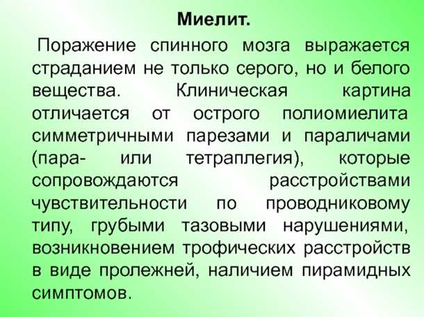 Диагностика невоспалительных заболеваний спинного мозга: роль МРТ и ЛМ