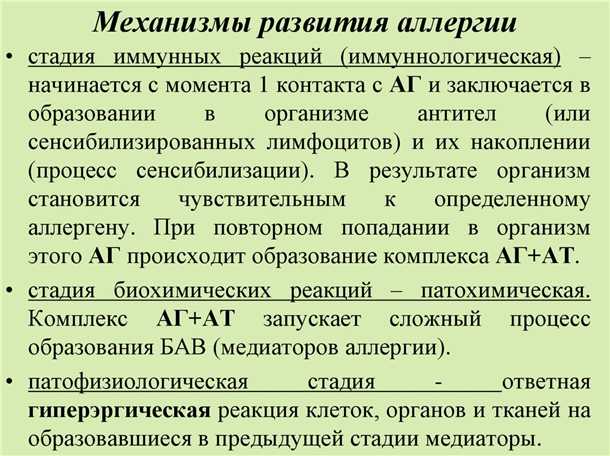 Влияние аллергических реакций на развитие воспаления спинного мозга