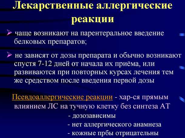 Особенности развития патологического процесса при применении определенных препаратов