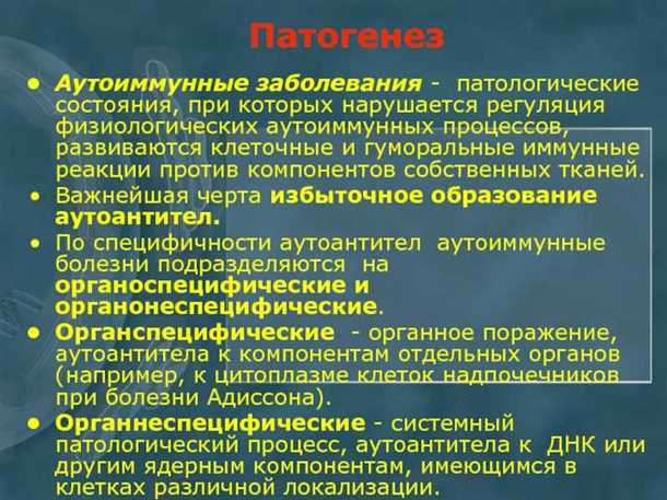  Механизмы возникновения аутоиммунной реакции при поражении спинного мозга 