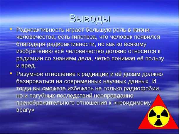 Миелит в результате экспозиции радиации.