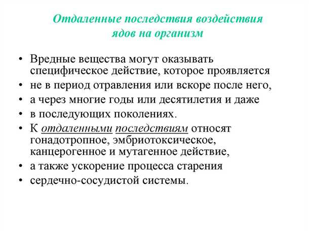Патогенез миелита, связь с токсическими веществами