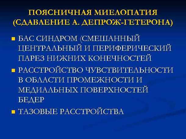  Послеоперационный период и возможные осложнения 