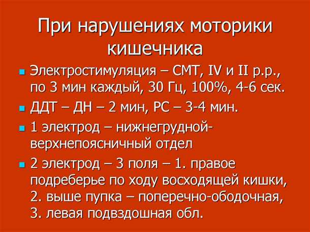 Гипомоторика кишечника: слабые и медленные сокращения, замедленная перистальтика