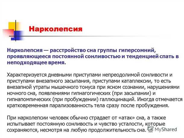 Описание симптомов и особенностей заболевания