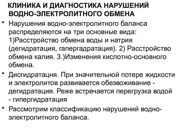 Рекомендации по питанию: