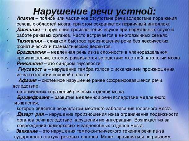 4. Недостаточное произношение