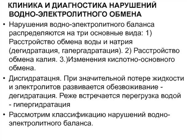 Клиническое обследование