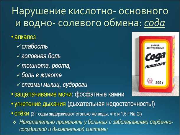 Предотвращение нарушения водно-электролитного баланса