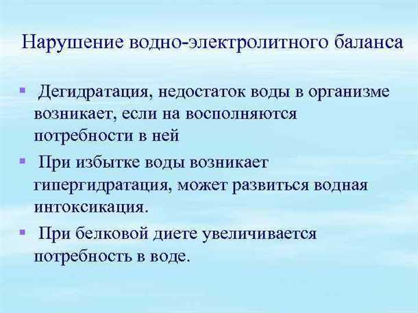 Возможные причины нарушения водно-электролитного баланса
