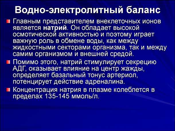 2. Сухость кожи и слизистых оболочек