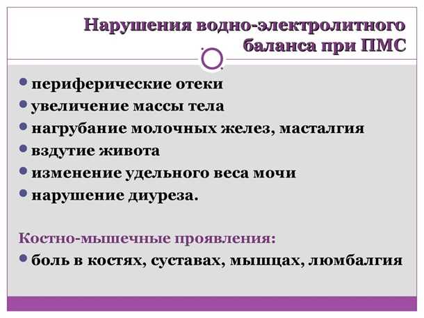 Нарушение водно-электролитного баланса: симптомы и лечение