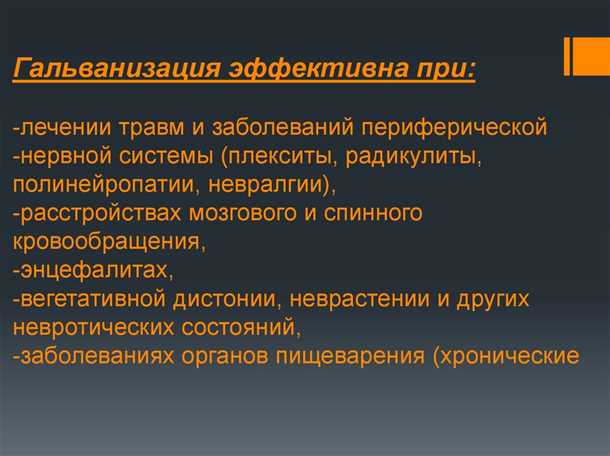 Нарушения периферической нервной системы (например, нейропатии различной этиологии)