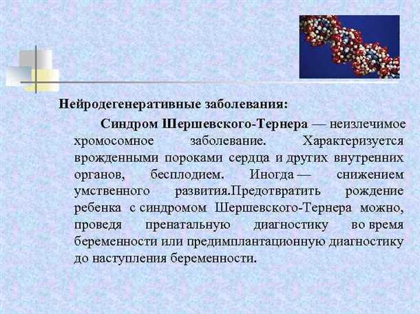  Общие признаки снижения двигательных функций у людей с нейродегенеративными расстройствами