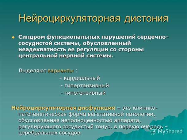 Влияние факторов окружающей среды на развитие расстройства циркуляции нервной системы