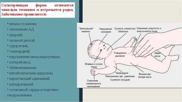 Влияние на развитие новорожденного