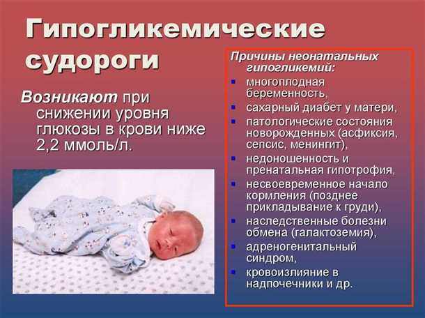 Влияние неонатального тетанического синдрома на развитие ребенка