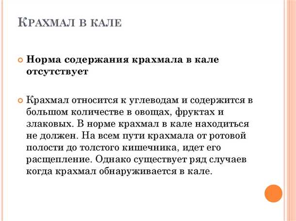 2. Панкреатит