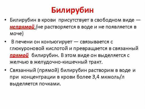 Как определить уровень непрямого билирубина в крови?
