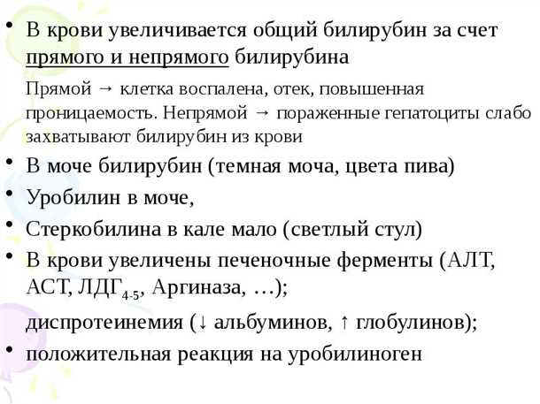 Роль непрямого билирубина в организме